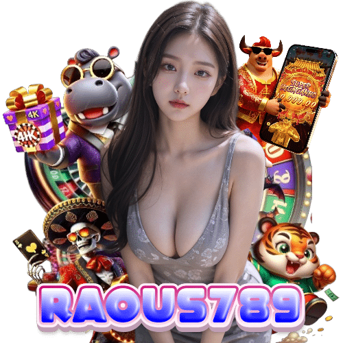 raous789 ไม่ผ่านเอเย่นต์